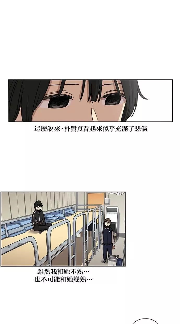 妹力大头兵漫画,第74话25图