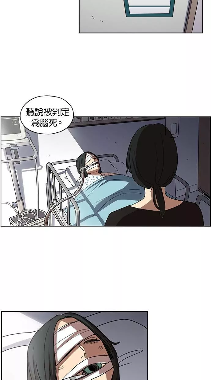 妹力大头兵漫画,第74话16图