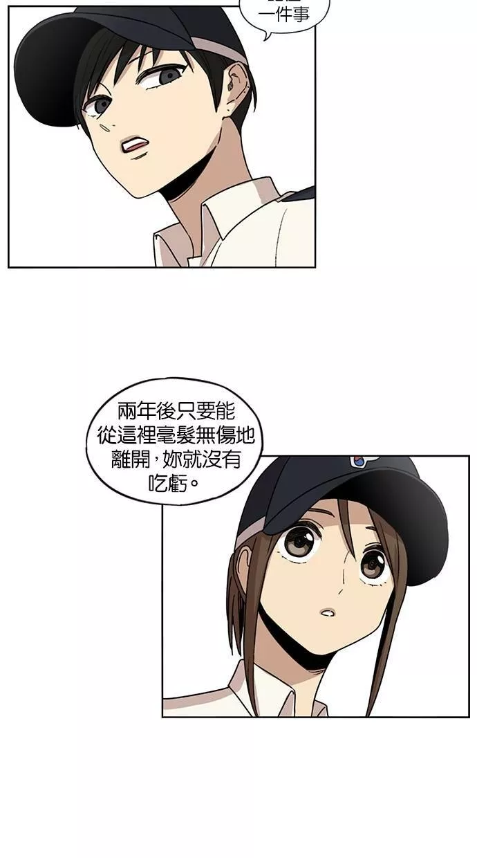 妹力大头兵漫画,第74话23图