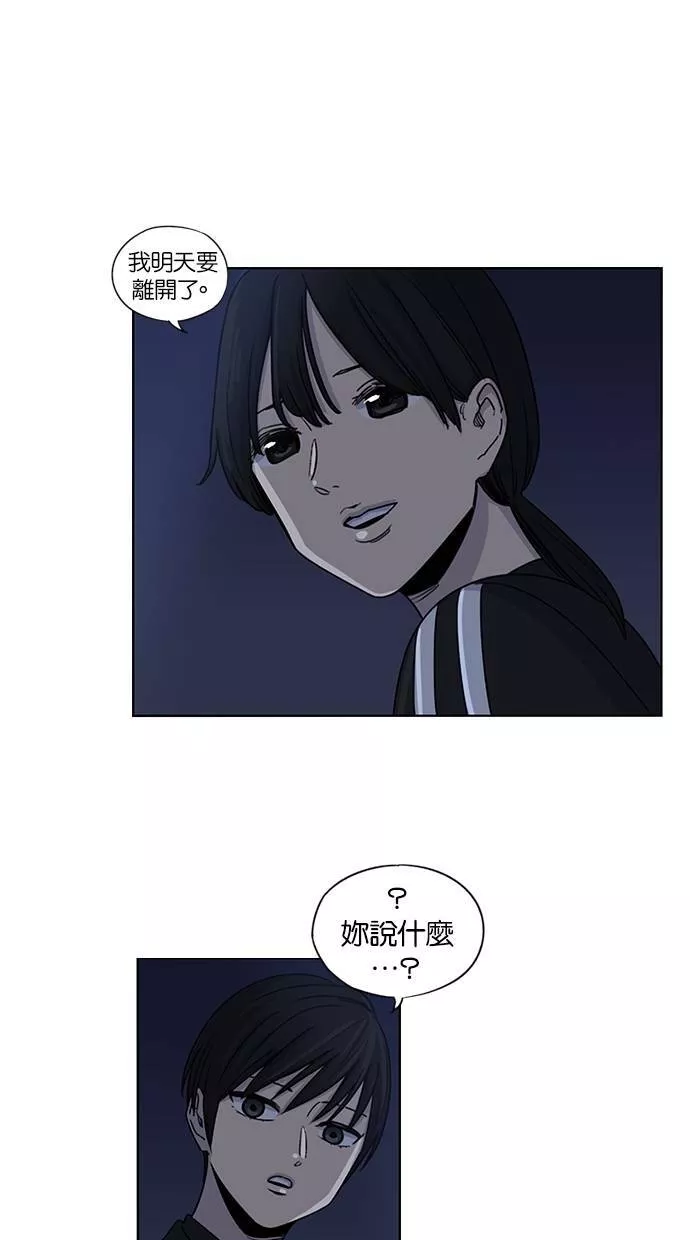 妹力大头兵漫画,第75话5图