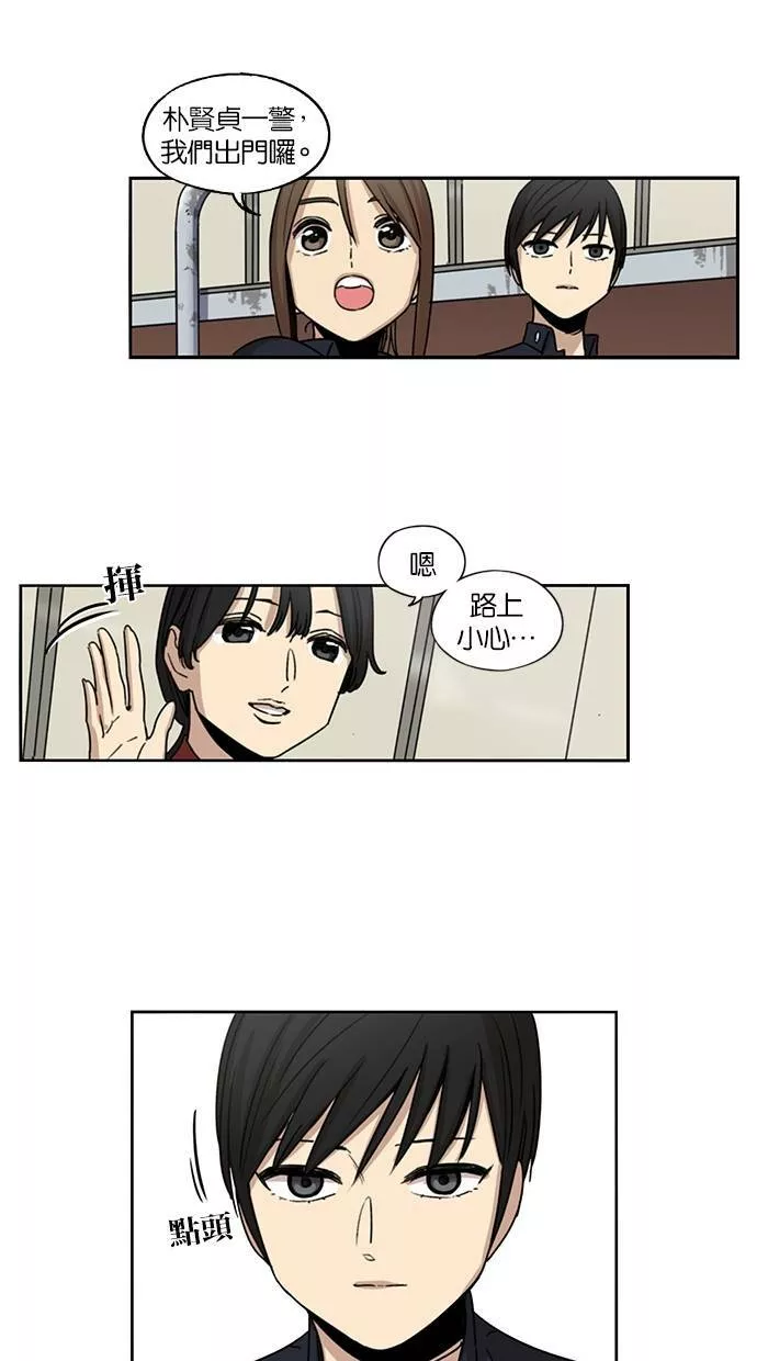 妹力大头兵漫画,第75话20图