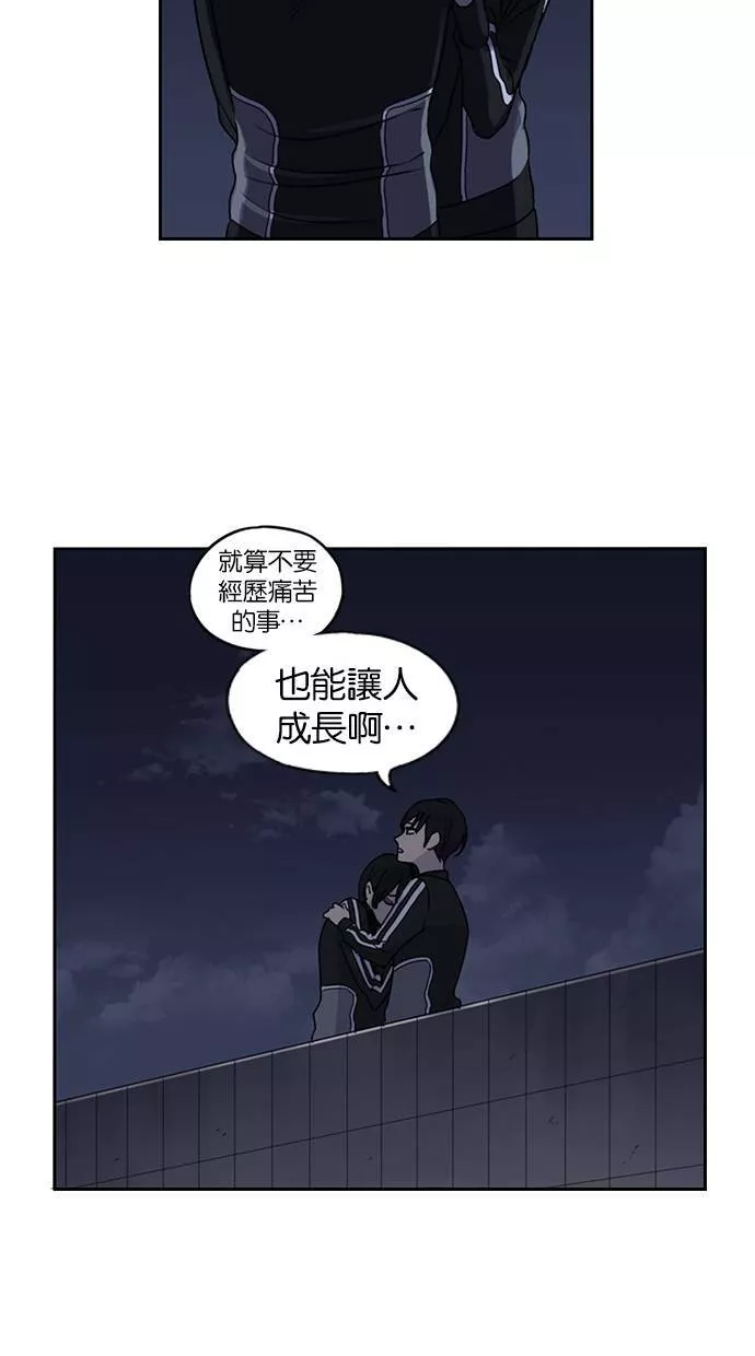 妹力大头兵漫画,第75话16图