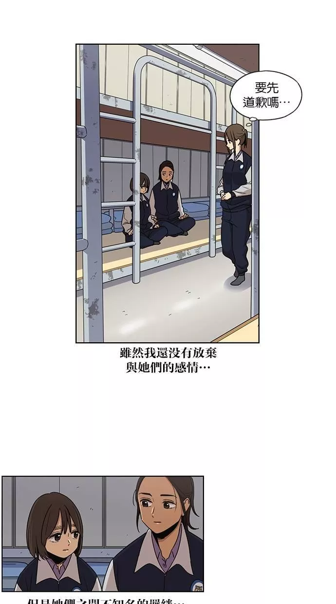 妹力大头兵漫画,第76话21图