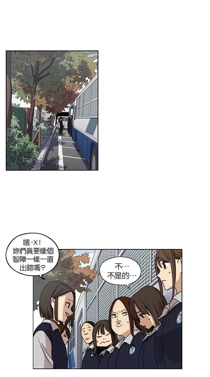 妹力大头兵漫画,第76话10图