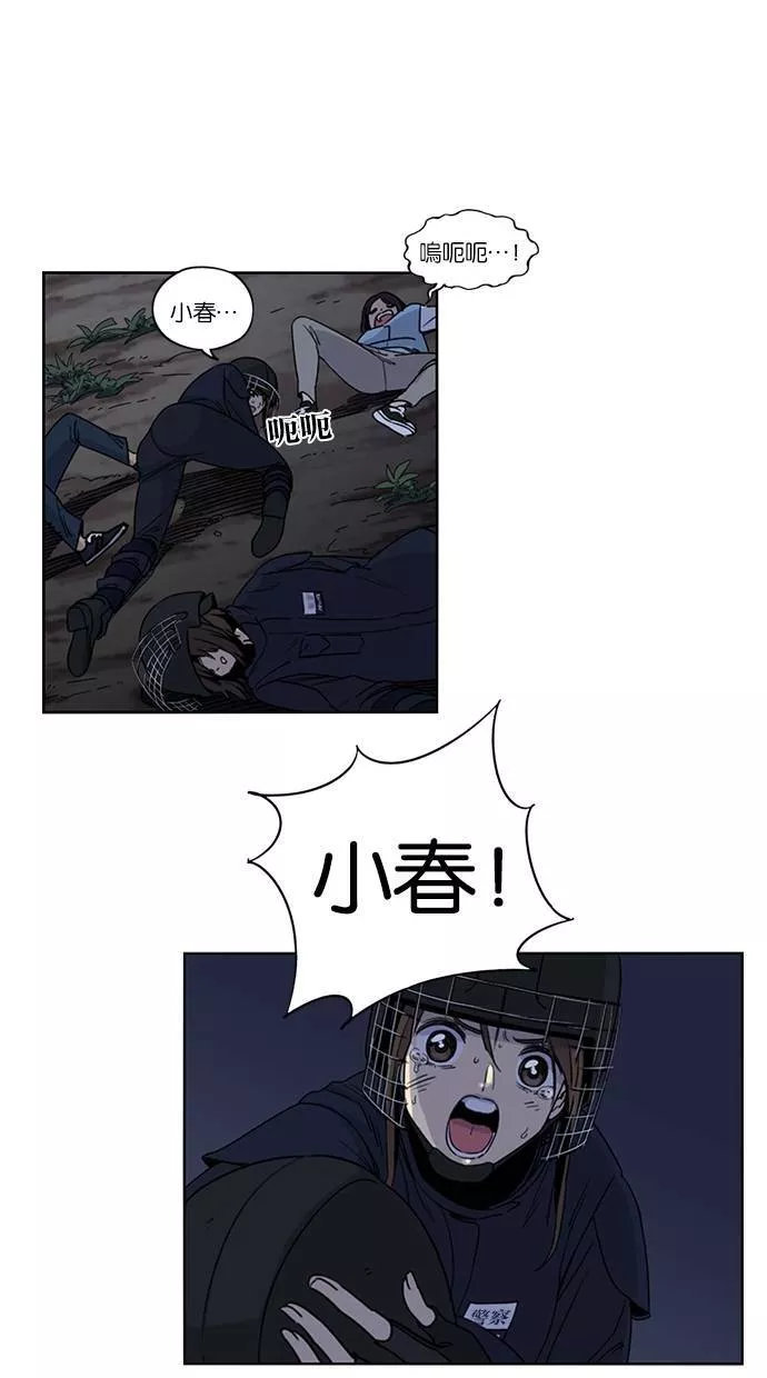 妹力大头兵漫画,第80话10图