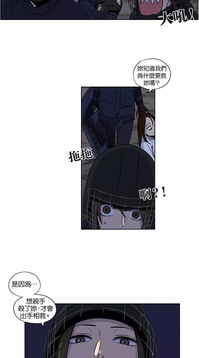 妹力大头兵漫画,第80话24图