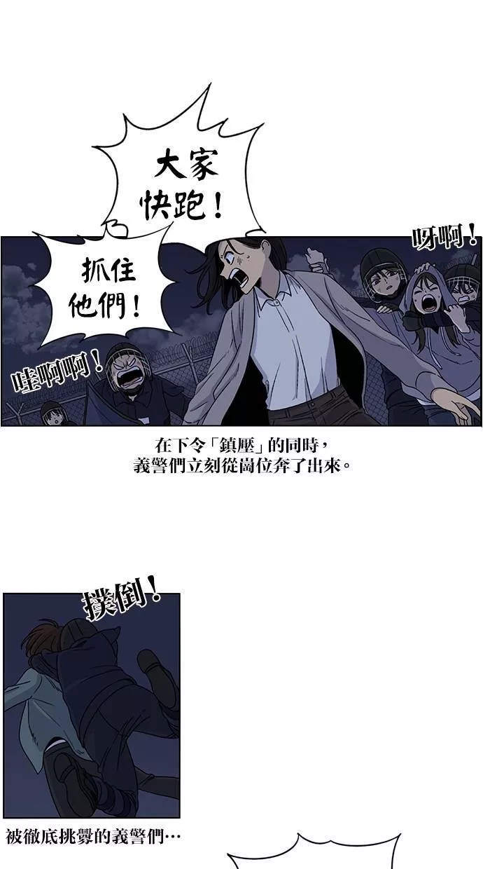 妹力大头兵漫画,第80话30图