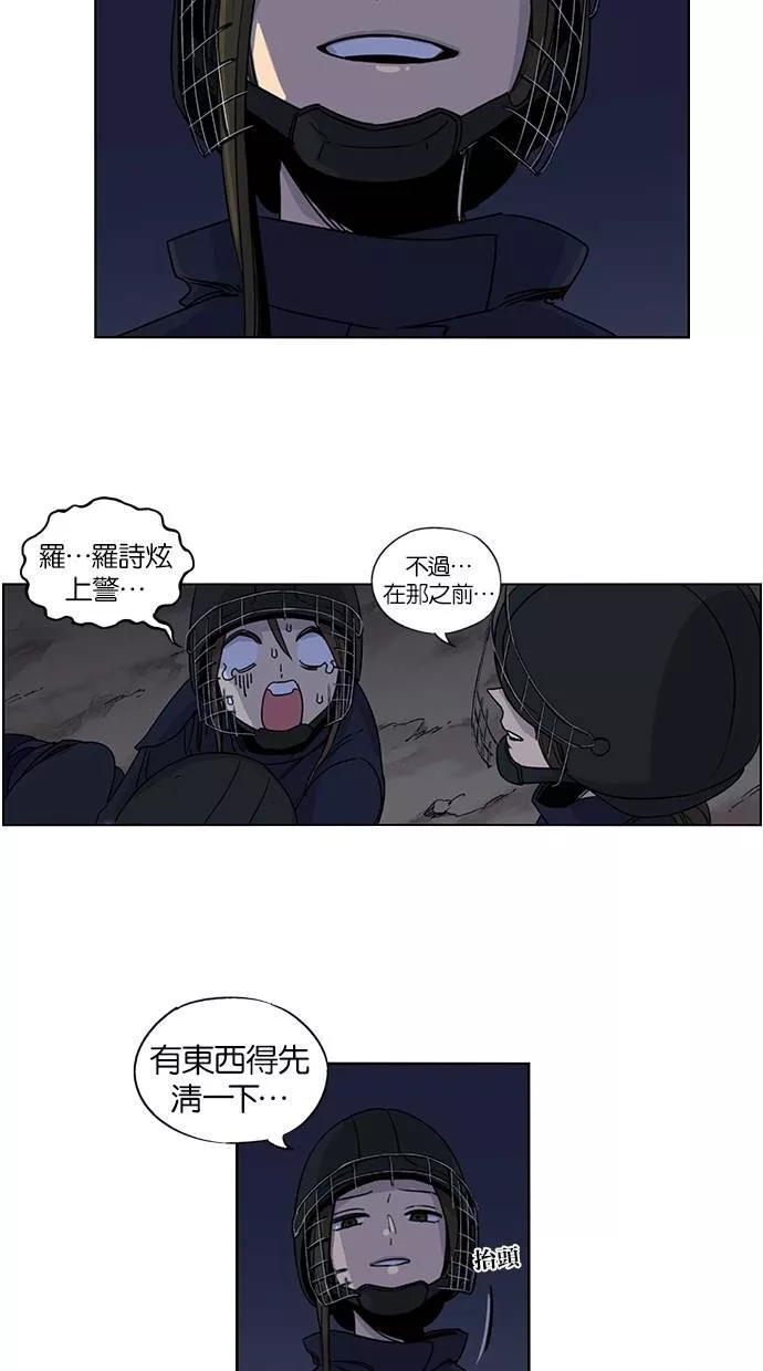 妹力大头兵漫画,第80话25图