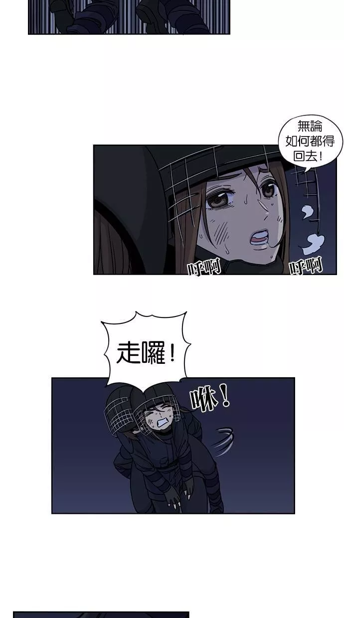 妹力大头兵漫画,第80话12图