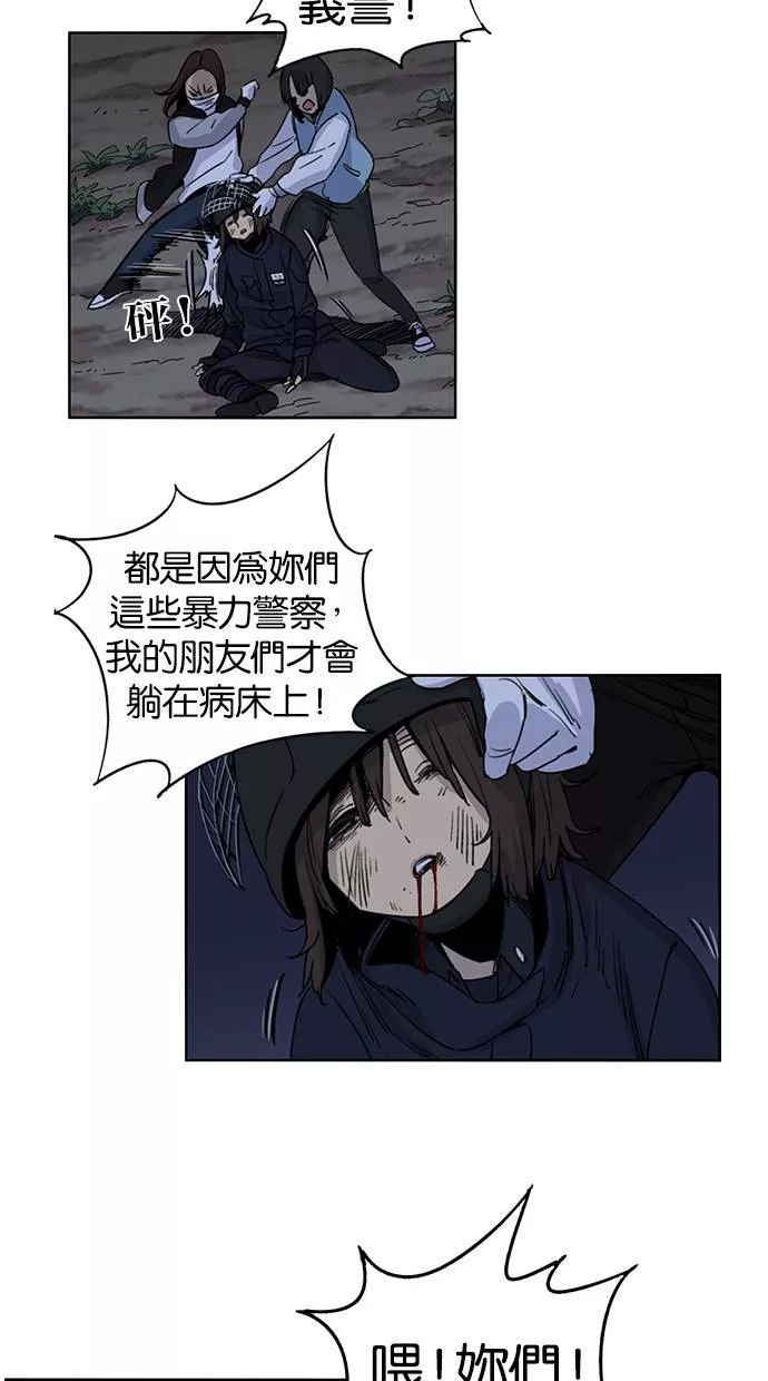 妹力大头兵漫画,第80话7图