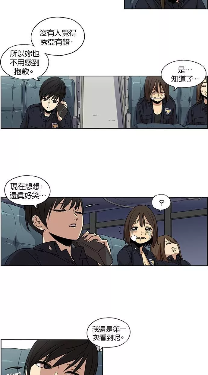 妹力大头兵漫画,第81话30图