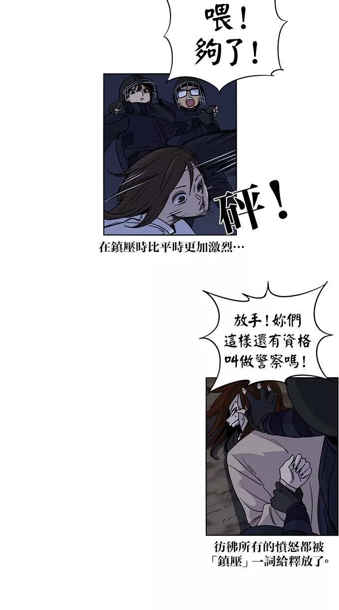 妹力大头兵漫画,第81话2图