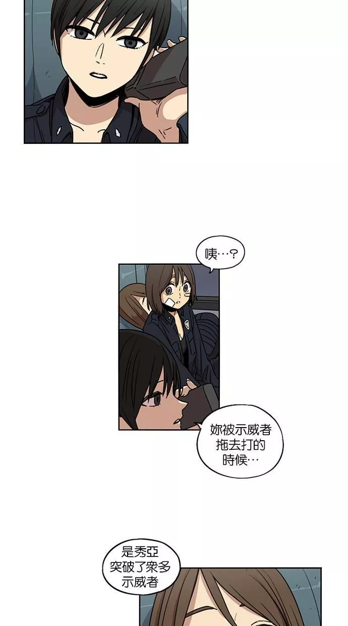 妹力大头兵漫画,第81话9图