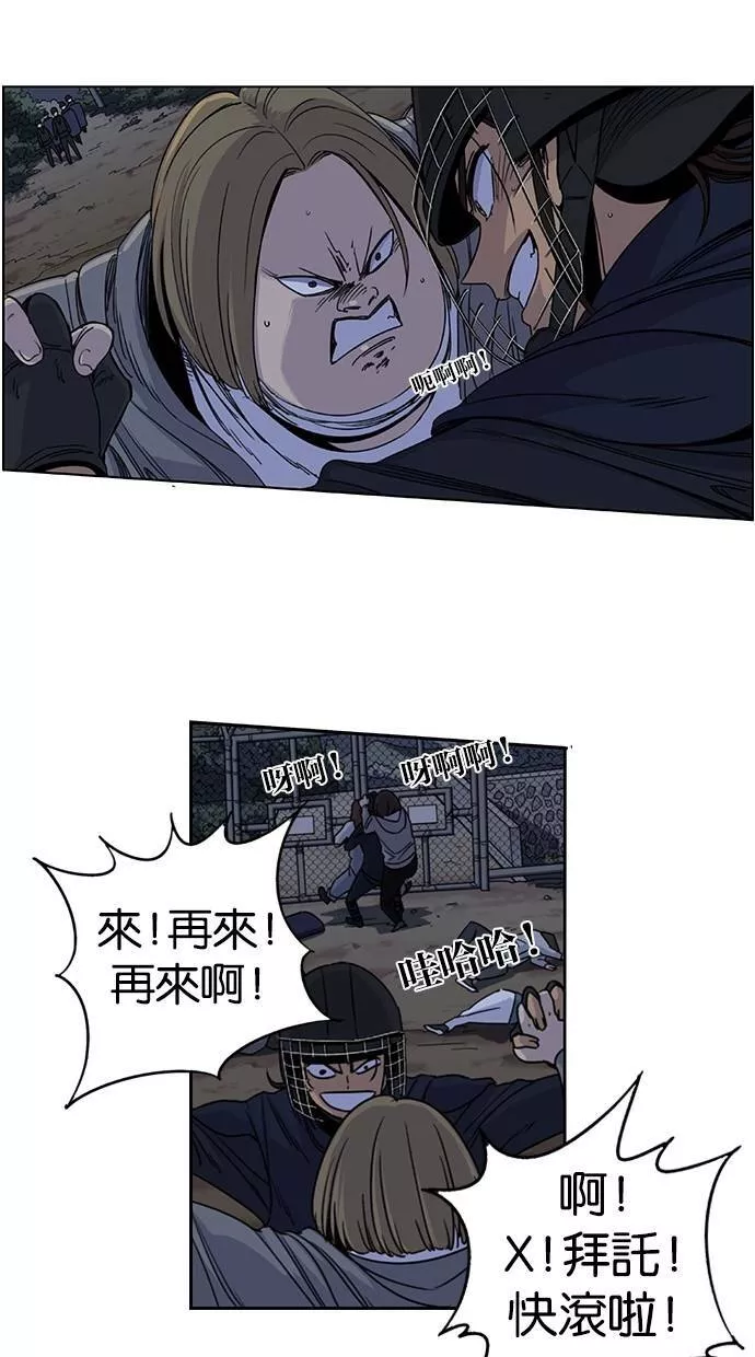 妹力大头兵漫画,第82话33图