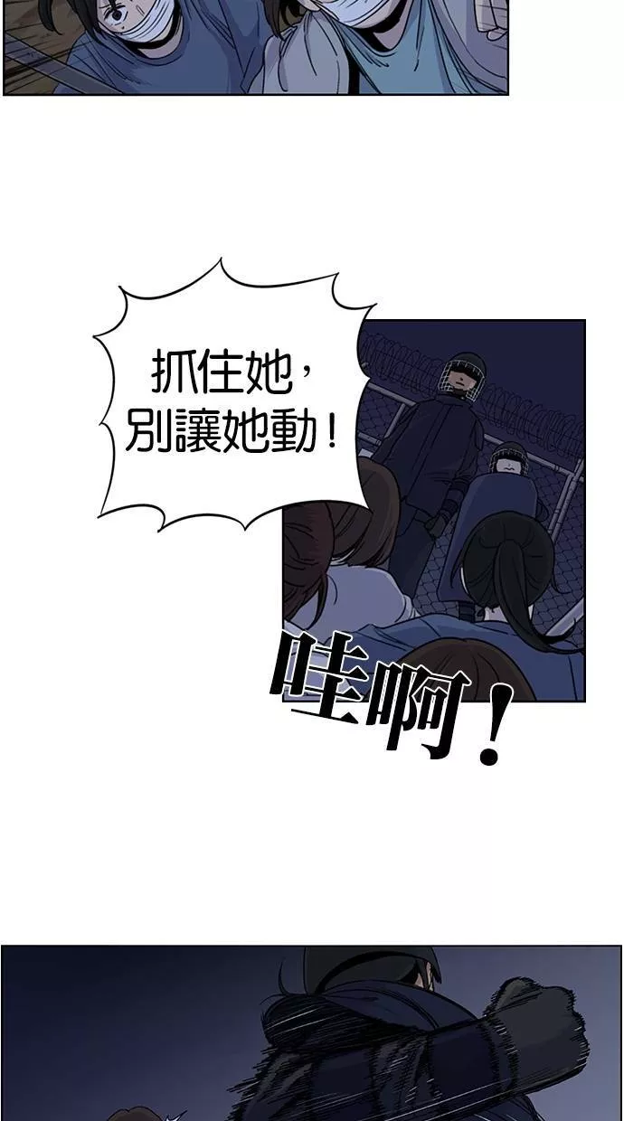 妹力大头兵漫画,第82话17图