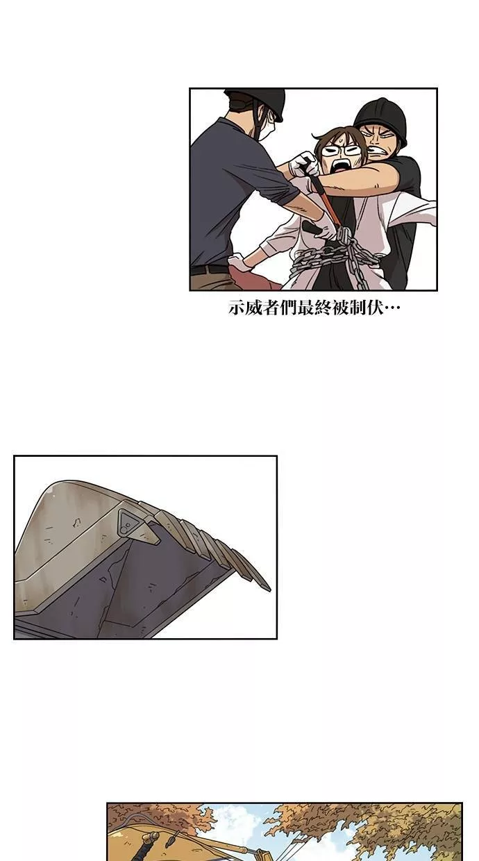 妹力大头兵漫画,第83话6图