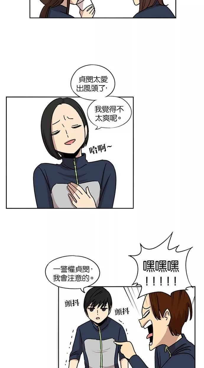 妹力大头兵漫画,第83话41图