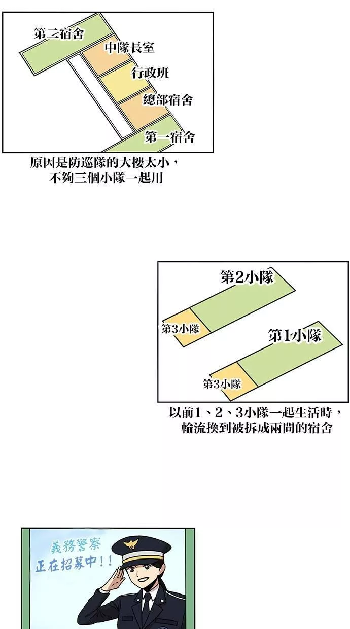 妹力大头兵漫画,第88话55图