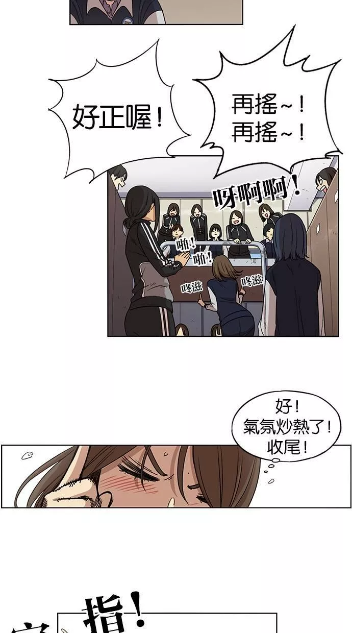 妹力大头兵漫画,第88话17图