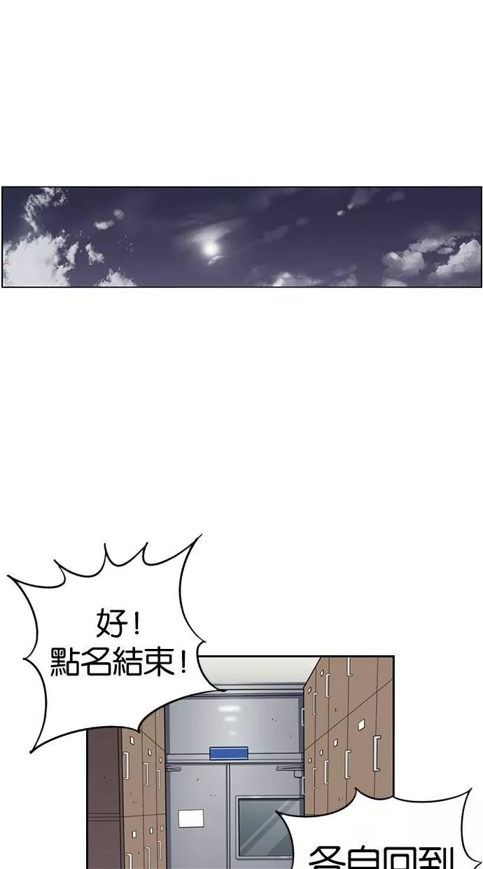 妹力大头兵漫画,第88话46图