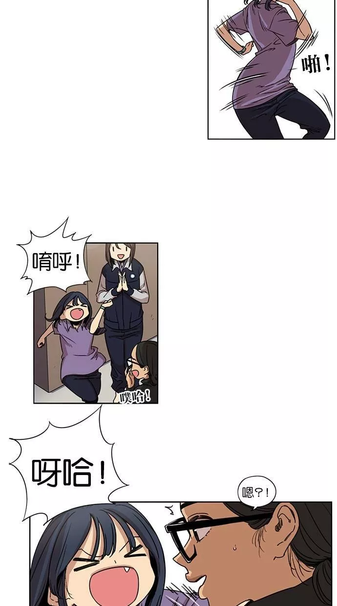 妹力大头兵漫画,第88话32图