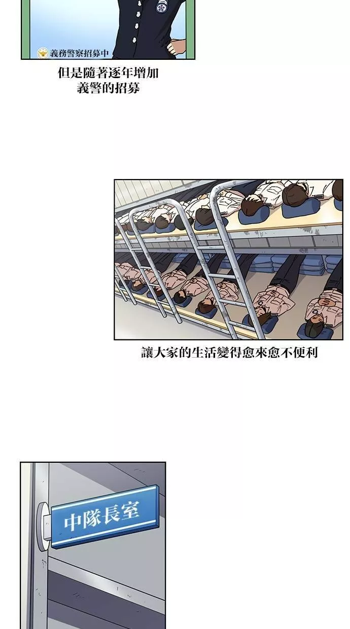 妹力大头兵漫画,第89话3图