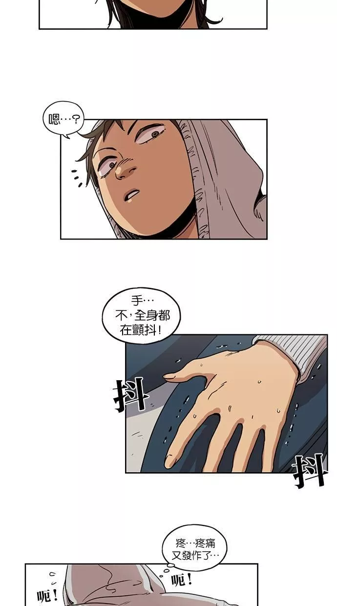 妹力大头兵漫画,第91话2图