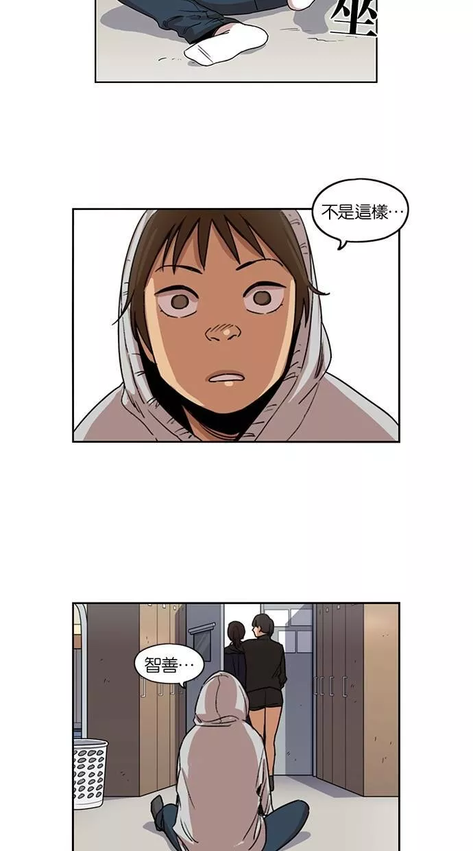 妹力大头兵漫画,第91话14图