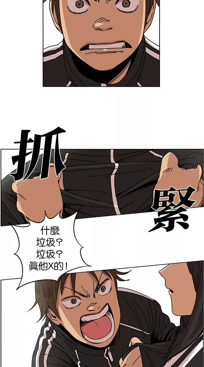 妹力大头兵漫画,第92话33图