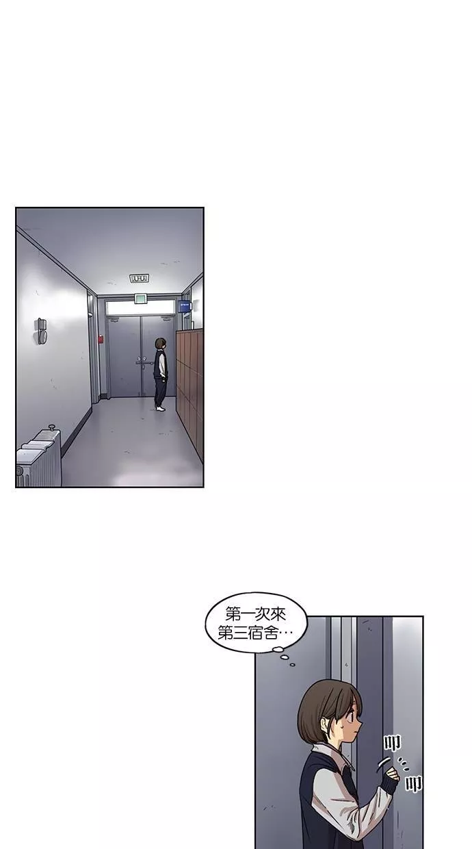 妹力大头兵漫画,第92话1图