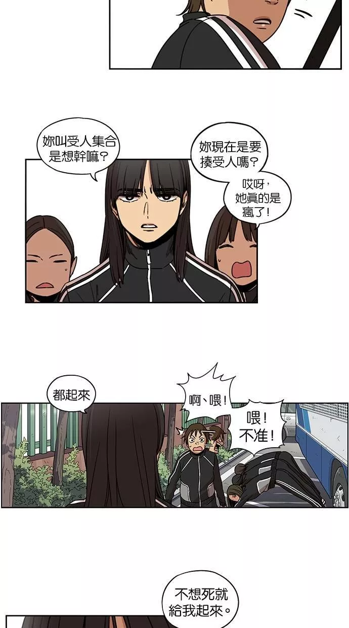 妹力大头兵漫画,第92话24图