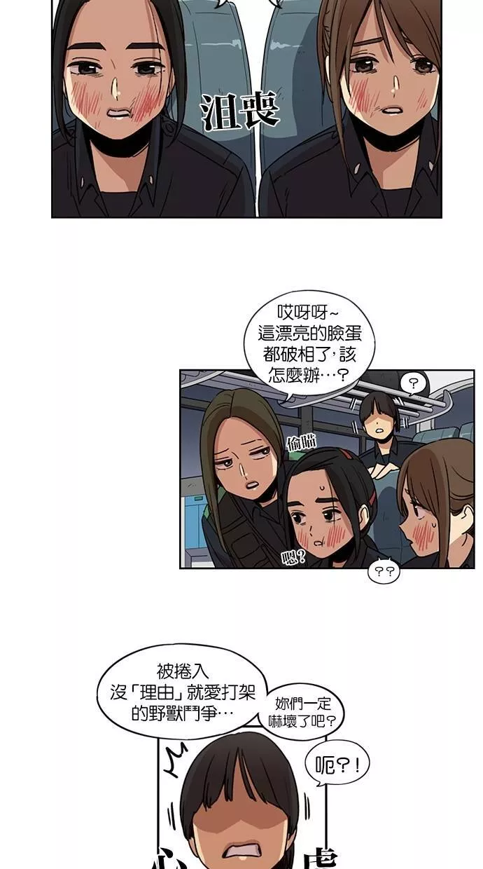 妹力大头兵漫画,第95话38图