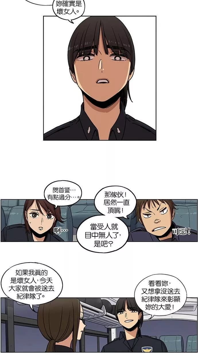 妹力大头兵漫画,第96话5图