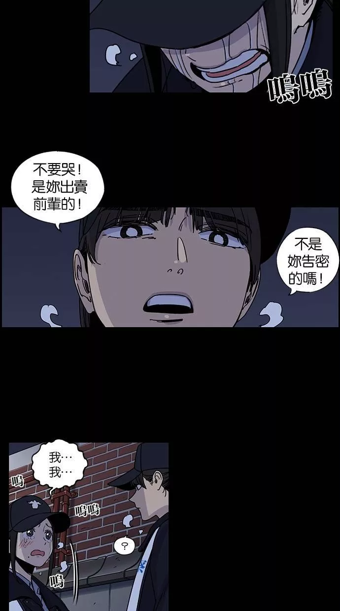 妹力大头兵漫画,第97话40图