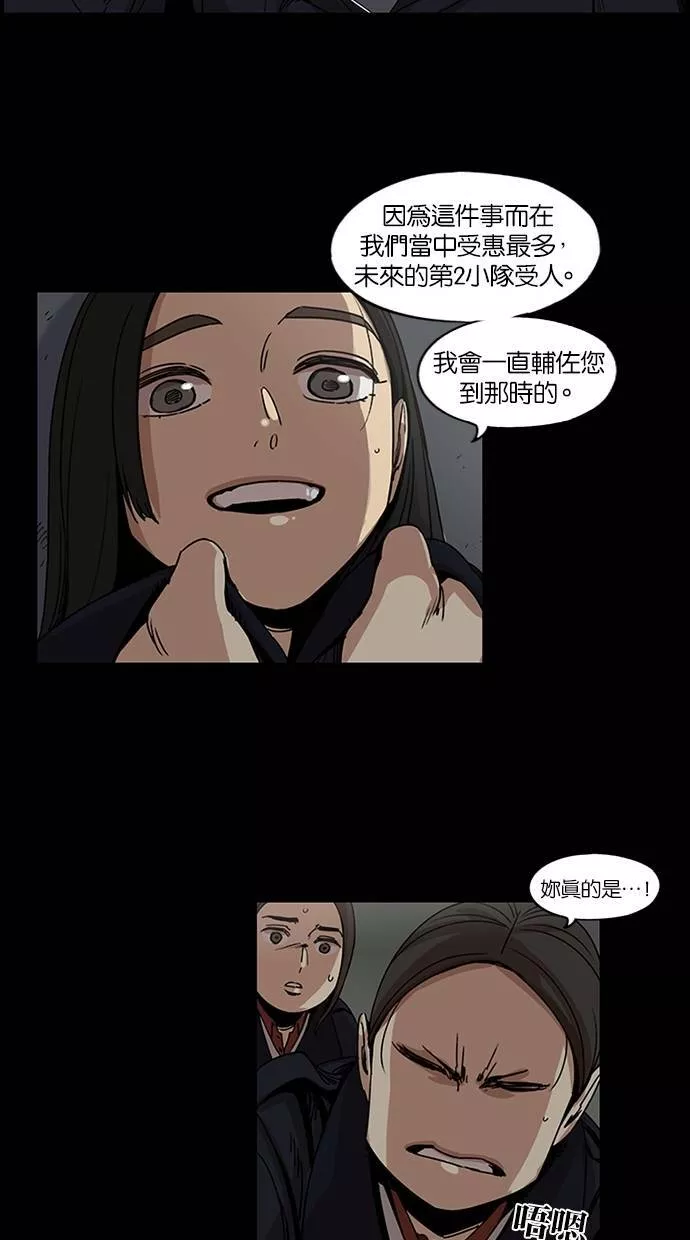 妹力大头兵漫画,第97话27图