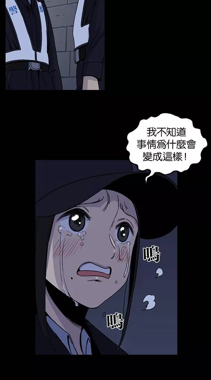 妹力大头兵漫画,第97话41图