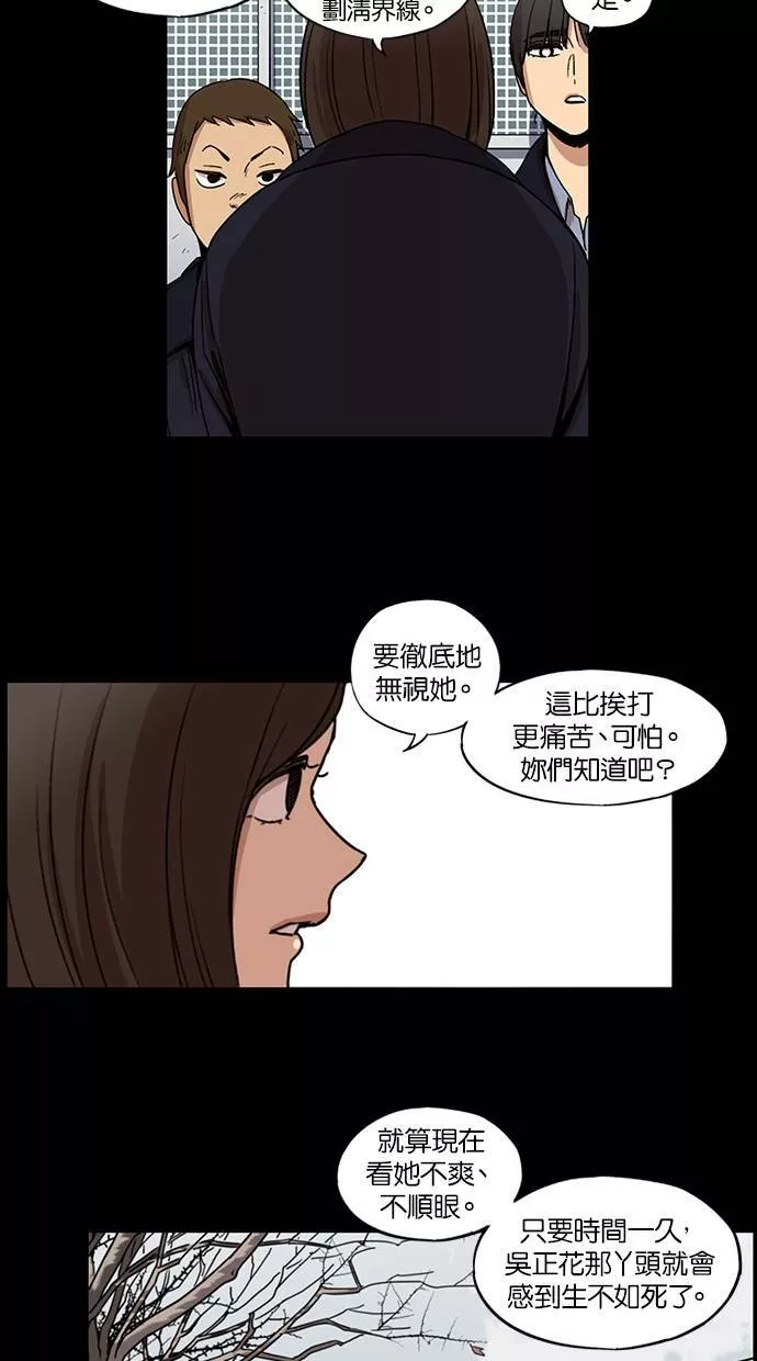 妹力大头兵漫画,第97话13图