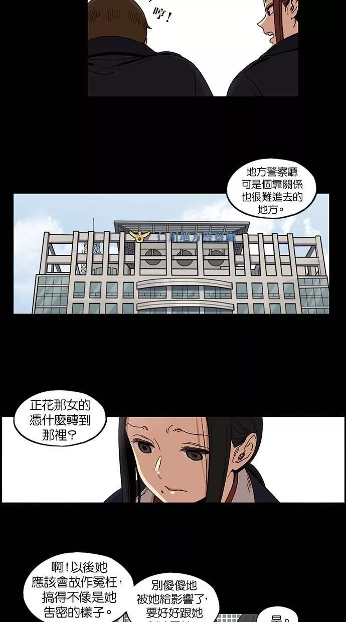 妹力大头兵漫画,第97话12图