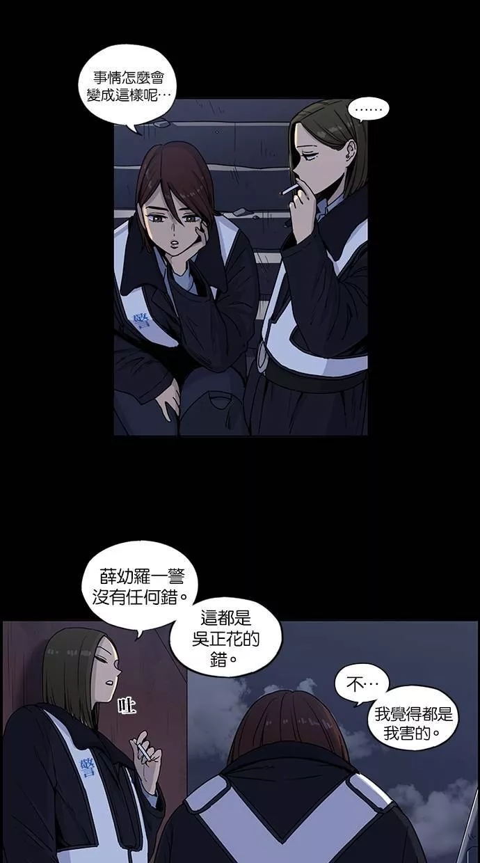 妹力大头兵漫画,第97话44图