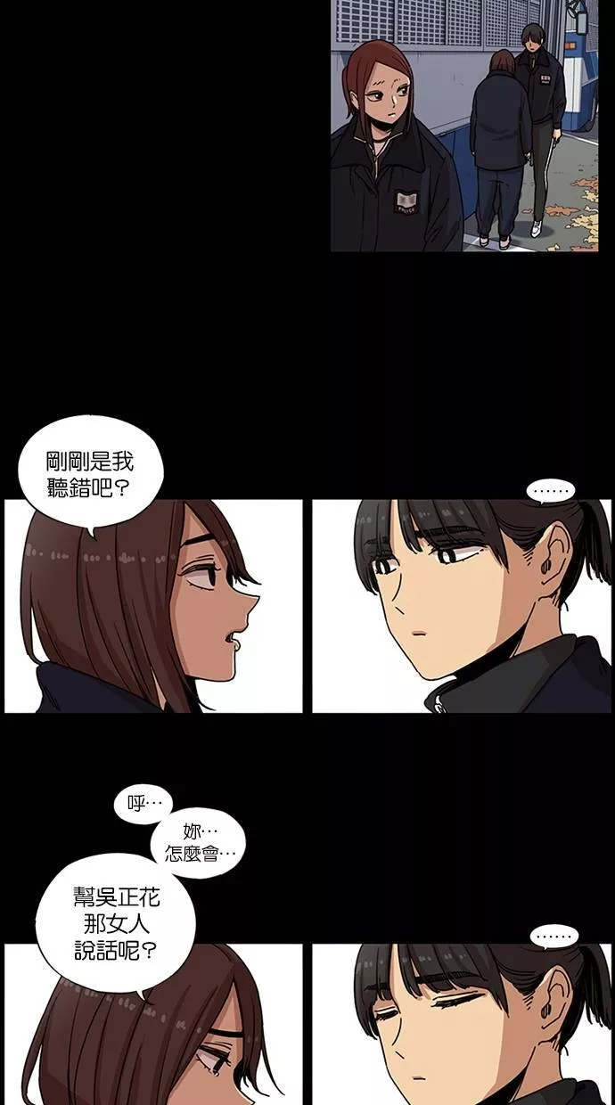 妹力大头兵漫画,第98话25图