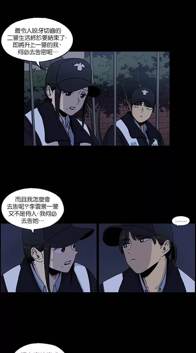 妹力大头兵漫画,第98话16图