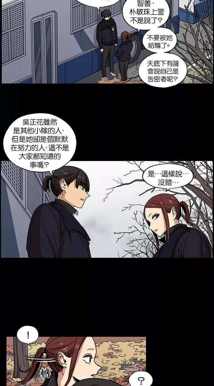 妹力大头兵漫画,第98话21图