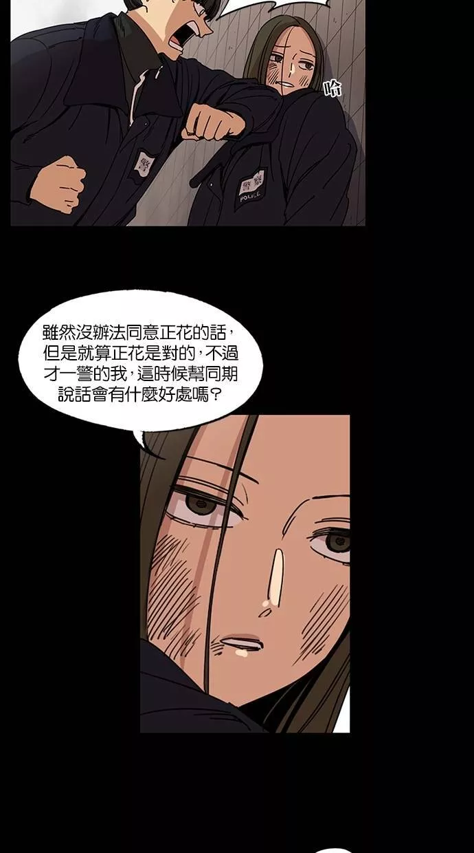 妹力大头兵漫画,第99话17图