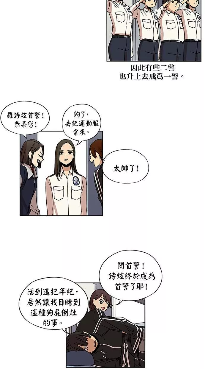 妹力大头兵漫画,第99话33图