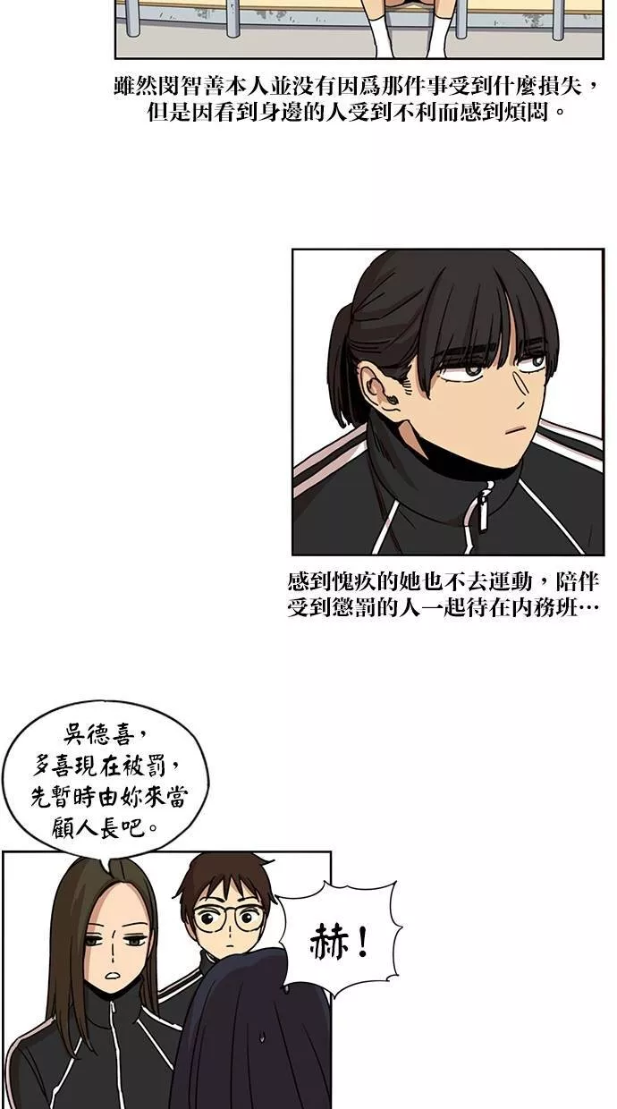 妹力大头兵漫画,第99话36图