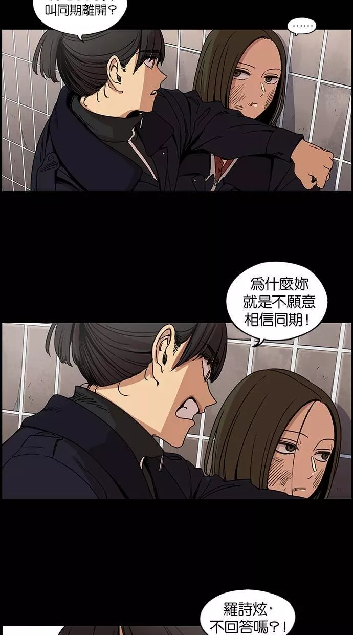 妹力大头兵漫画,第99话15图