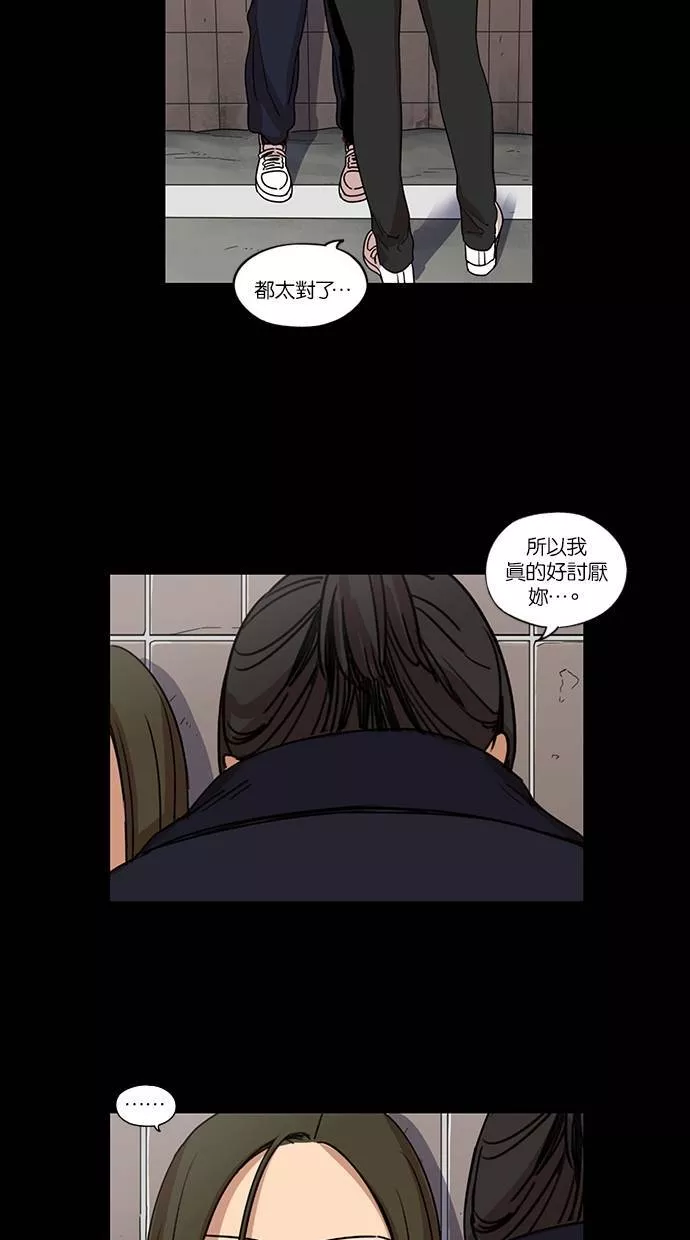 妹力大头兵漫画,第99话22图