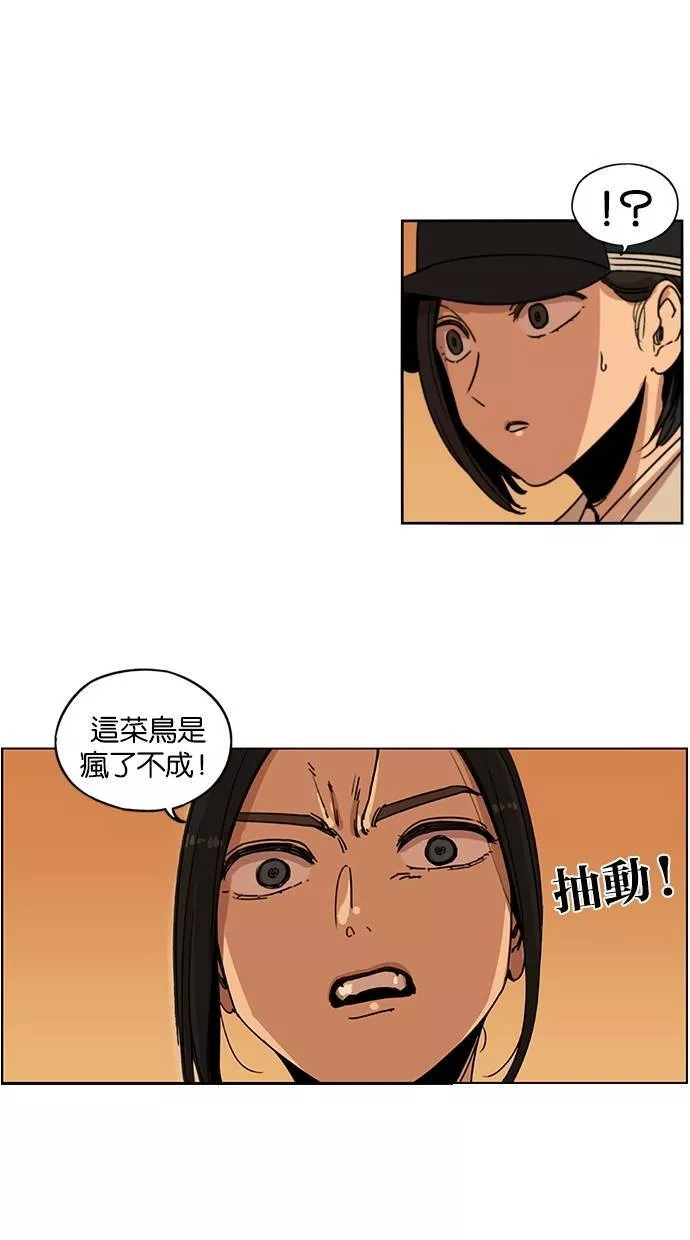 妹力大头兵漫画,第100话40图