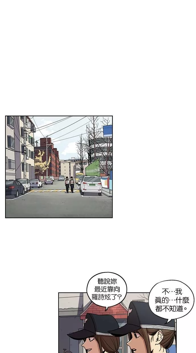 妹力大头兵漫画,第100话26图