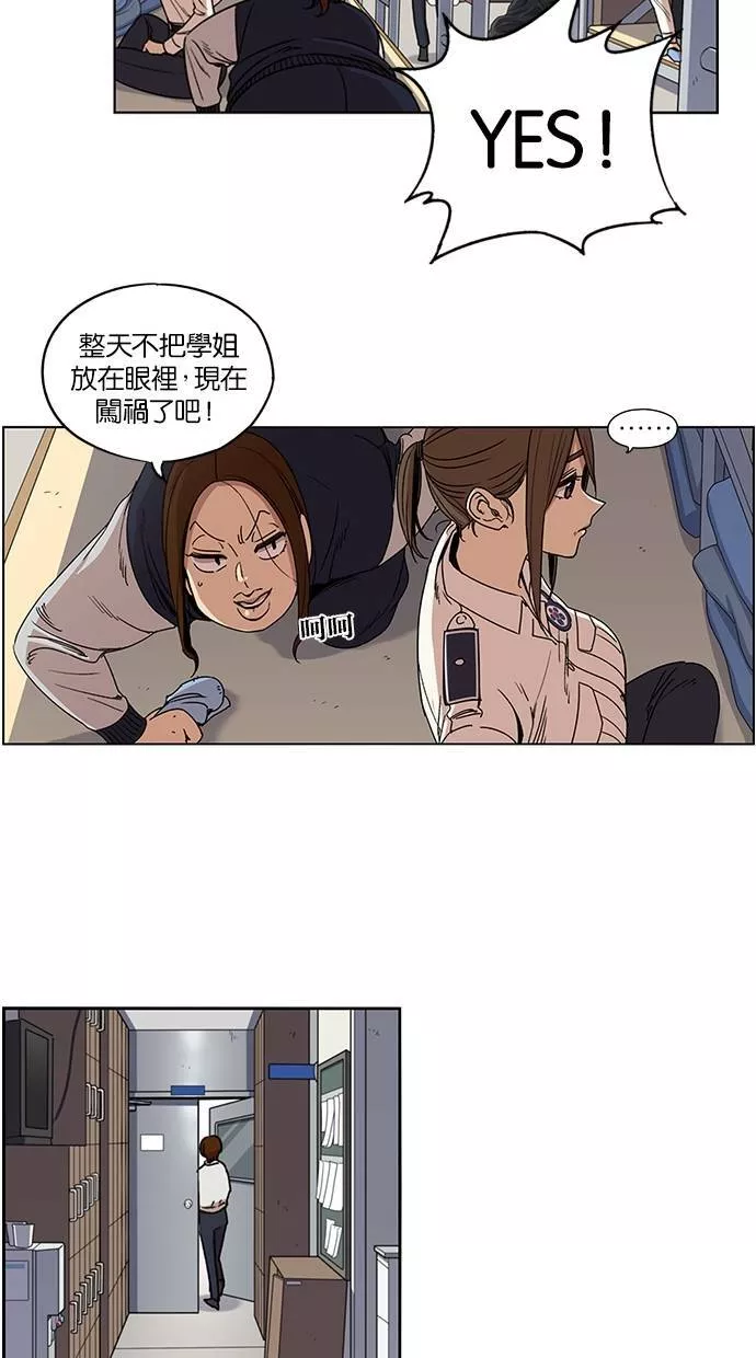 妹力大头兵漫画,第101话34图